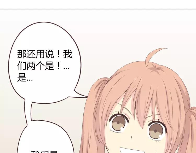 《你好！筋肉女》第48话 柔柔是我的…… 第36页