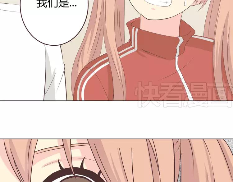 《你好！筋肉女》第48话 柔柔是我的…… 第37页