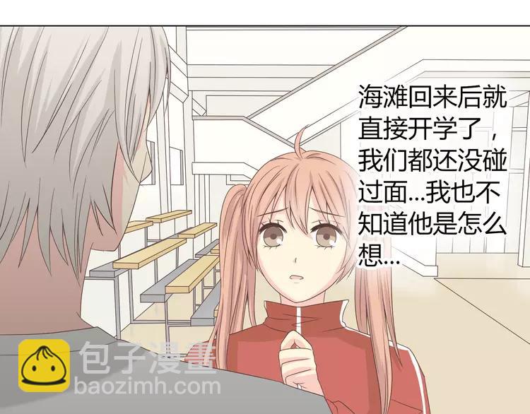 《你好！筋肉女》第48话 柔柔是我的…… 第40页