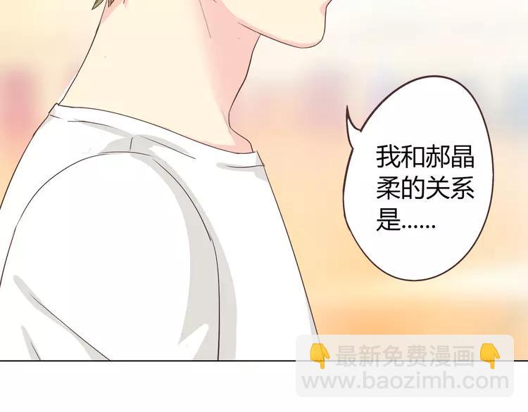 《你好！筋肉女》第48话 柔柔是我的…… 第42页