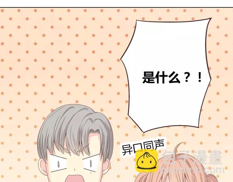 《你好！筋肉女》第48话 柔柔是我的…… 第43页
