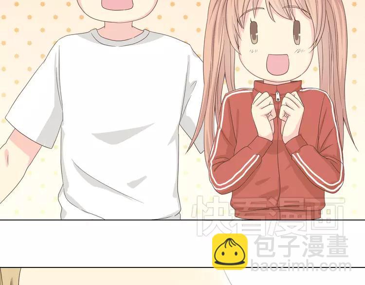 《你好！筋肉女》第48话 柔柔是我的…… 第44页