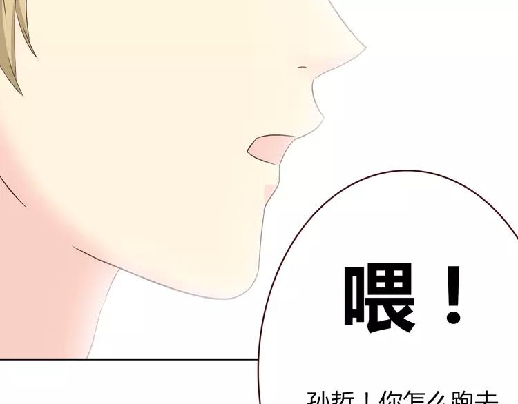 《你好！筋肉女》第48话 柔柔是我的…… 第45页