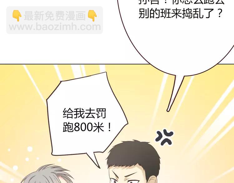《你好！筋肉女》第48话 柔柔是我的…… 第46页
