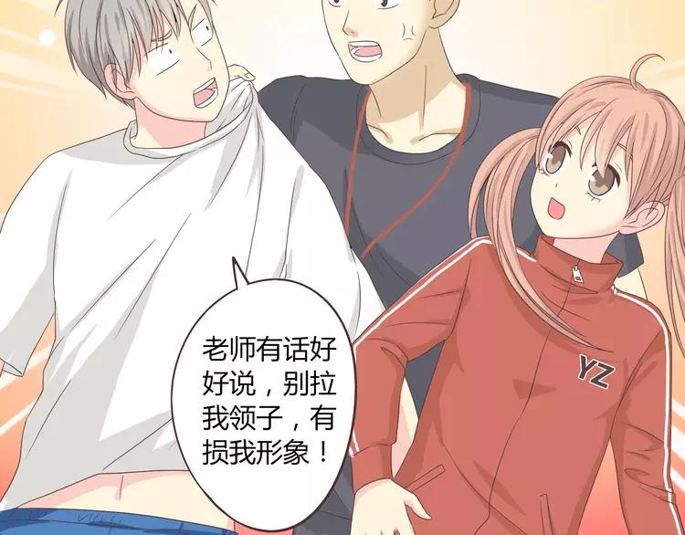 《你好！筋肉女》第48话 柔柔是我的…… 第47页