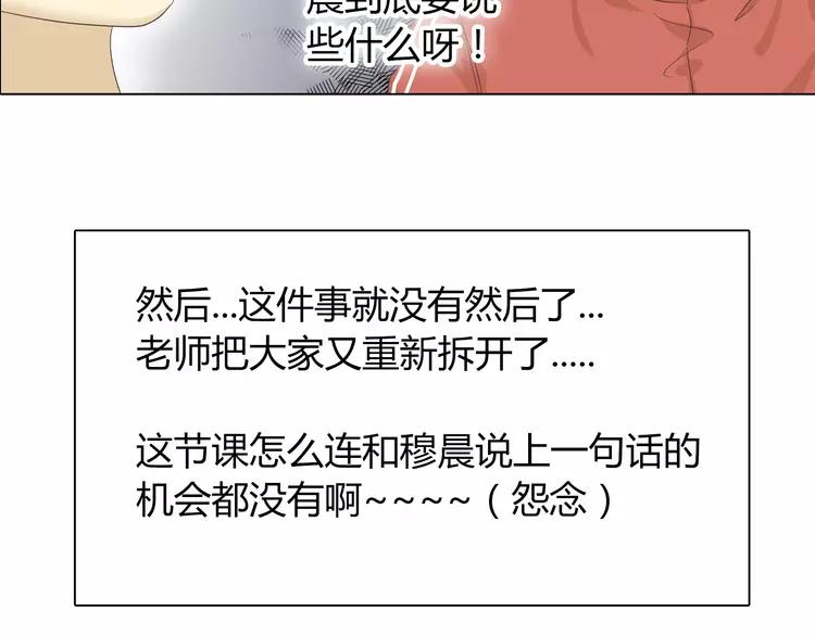 《你好！筋肉女》第48话 柔柔是我的…… 第49页