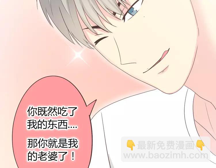 《你好！筋肉女》第48话 柔柔是我的…… 第5页