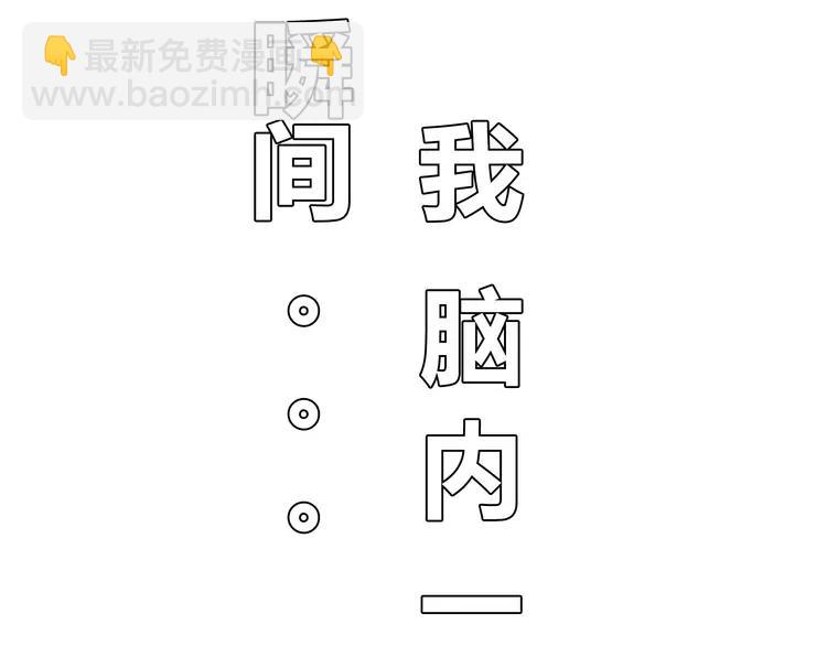 《你好！筋肉女》第48话 柔柔是我的…… 第9页