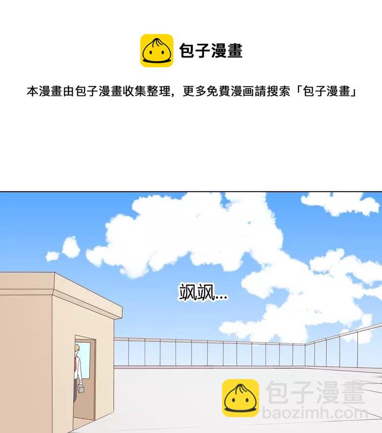 《你好！筋肉女》第49话 我相信柔柔只爱我 第13页