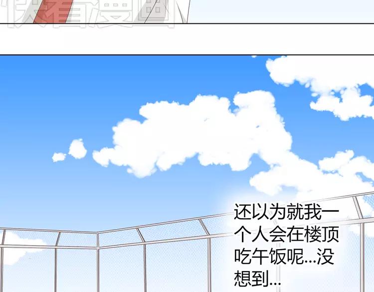 《你好！筋肉女》第49话 我相信柔柔只爱我 第16页