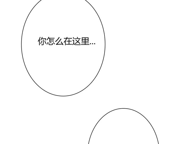 《你好！筋肉女》第49话 我相信柔柔只爱我 第20页