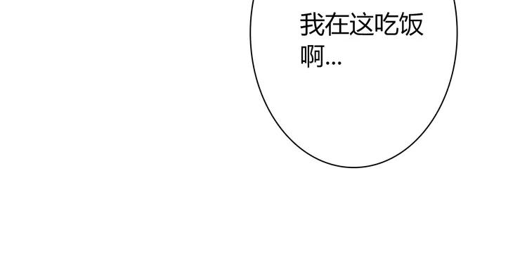 《你好！筋肉女》第49话 我相信柔柔只爱我 第21页