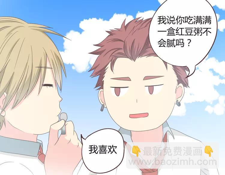 《你好！筋肉女》第49话 我相信柔柔只爱我 第25页