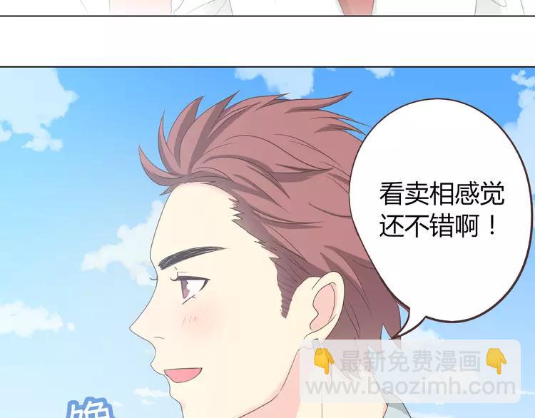 《你好！筋肉女》第49话 我相信柔柔只爱我 第26页