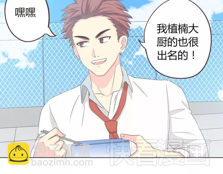 《你好！筋肉女》第49话 我相信柔柔只爱我 第29页
