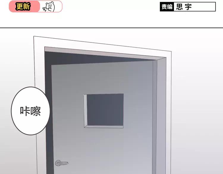 《你好！筋肉女》第49话 我相信柔柔只爱我 第2页