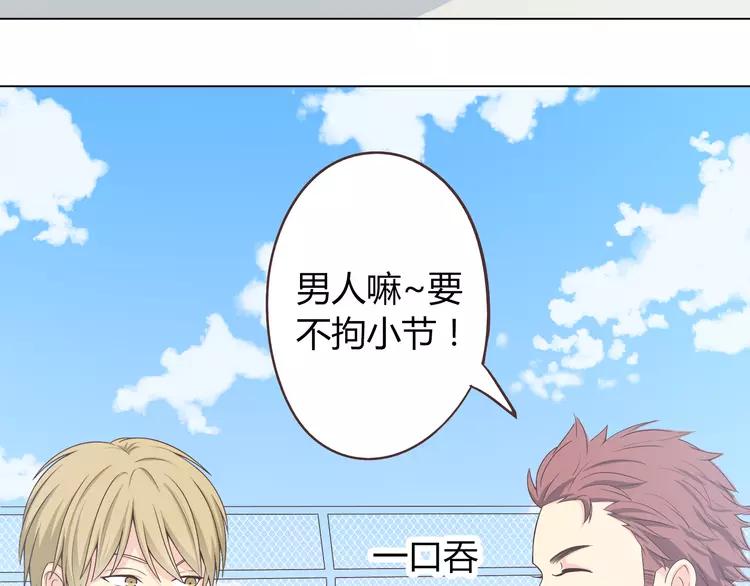 《你好！筋肉女》第49话 我相信柔柔只爱我 第31页