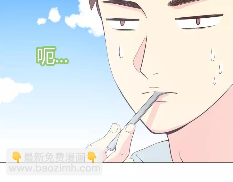 《你好！筋肉女》第49话 我相信柔柔只爱我 第33页