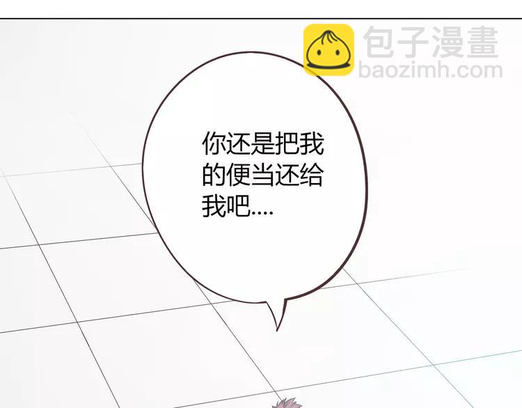 《你好！筋肉女》第49话 我相信柔柔只爱我 第36页