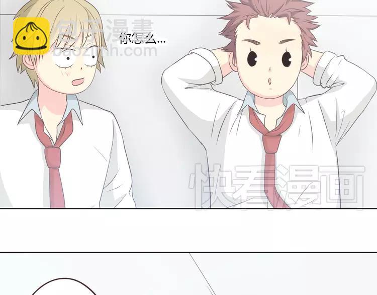 《你好！筋肉女》第49话 我相信柔柔只爱我 第46页