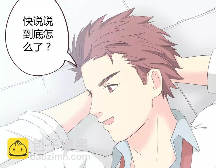 《你好！筋肉女》第49话 我相信柔柔只爱我 第47页