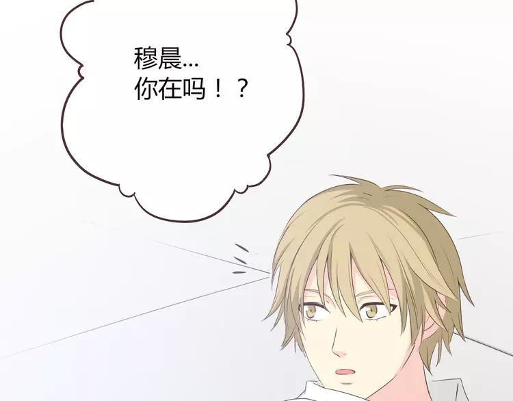 《你好！筋肉女》第49话 我相信柔柔只爱我 第4页