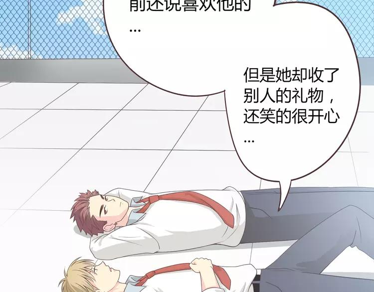 《你好！筋肉女》第49话 我相信柔柔只爱我 第50页