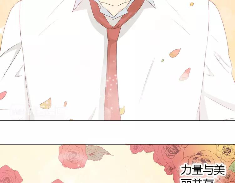 《你好！筋肉女》第51话 世界上最好的你 第14页