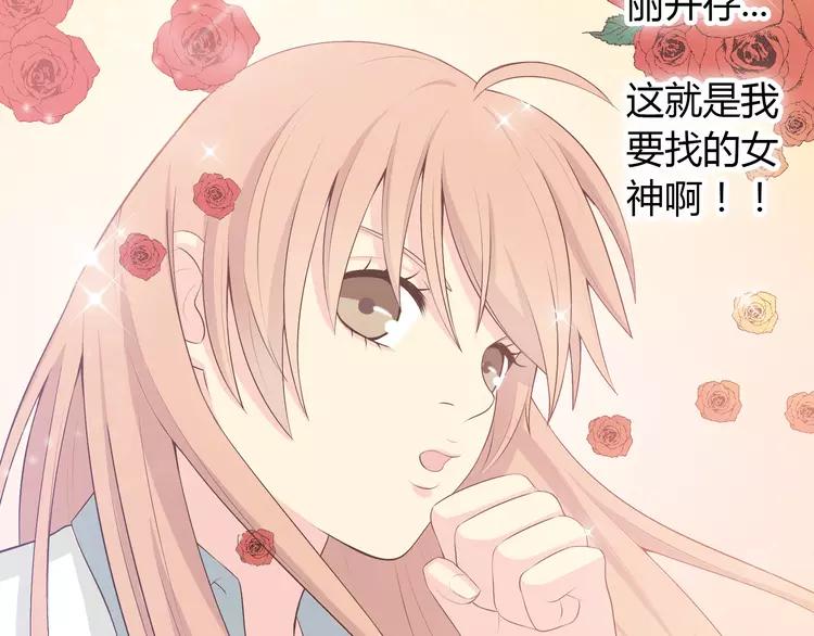 《你好！筋肉女》第51话 世界上最好的你 第15页