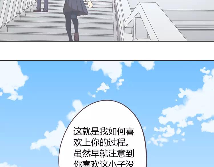 《你好！筋肉女》第51话 世界上最好的你 第19页