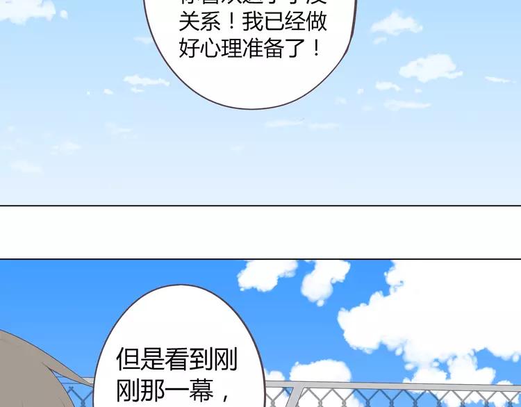 《你好！筋肉女》第51话 世界上最好的你 第20页