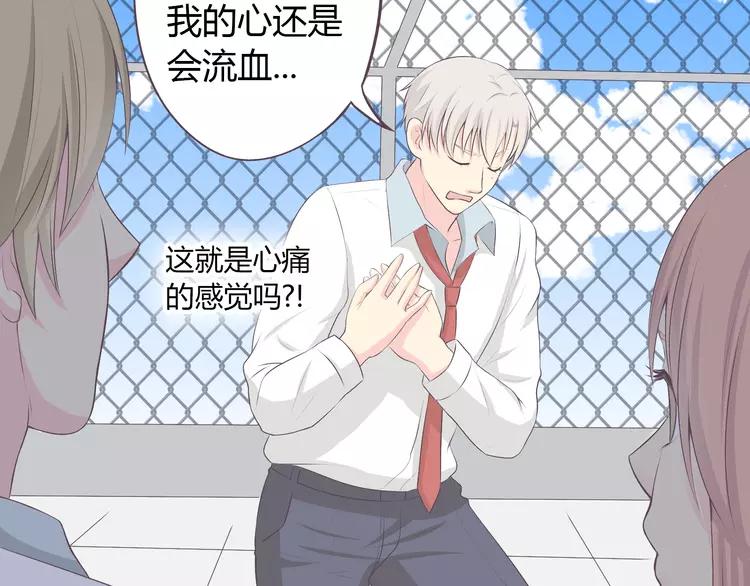 《你好！筋肉女》第51话 世界上最好的你 第21页