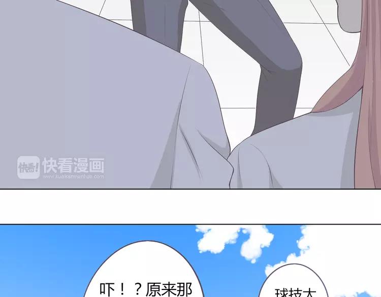 《你好！筋肉女》第51话 世界上最好的你 第22页