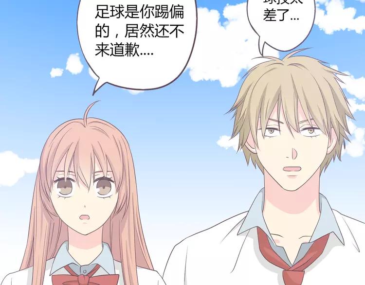 《你好！筋肉女》第51话 世界上最好的你 第23页