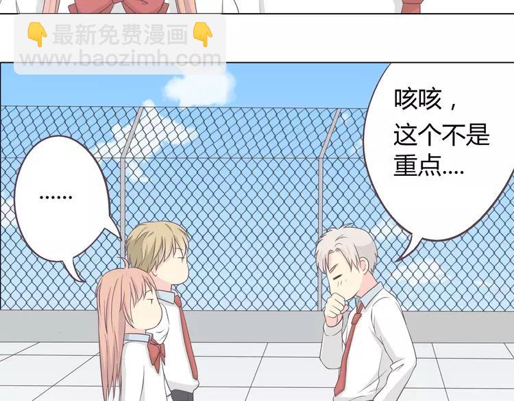 《你好！筋肉女》第51话 世界上最好的你 第24页
