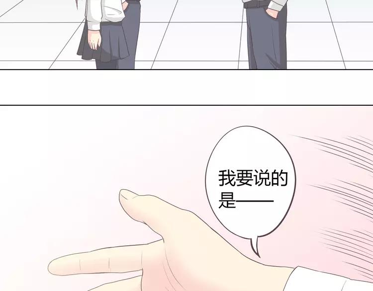 《你好！筋肉女》第51话 世界上最好的你 第25页