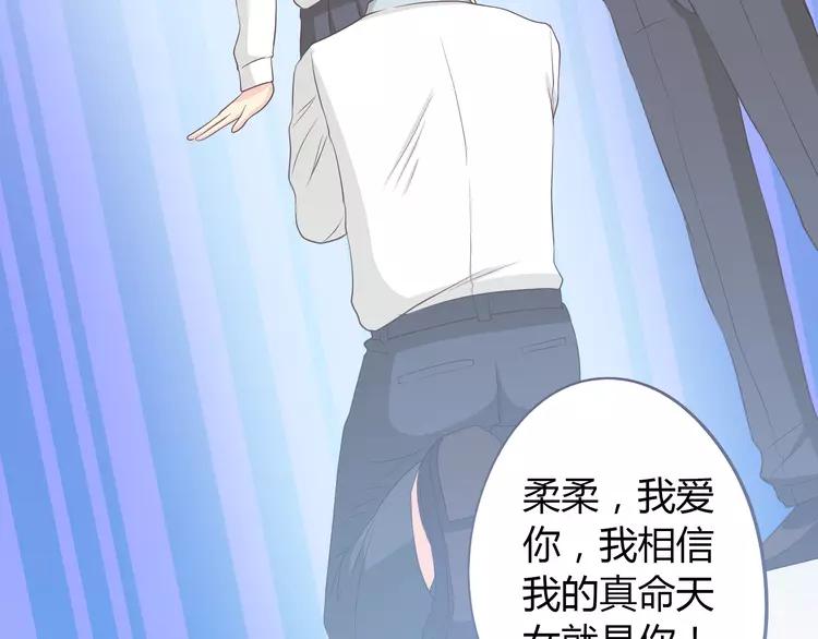 《你好！筋肉女》第51话 世界上最好的你 第28页