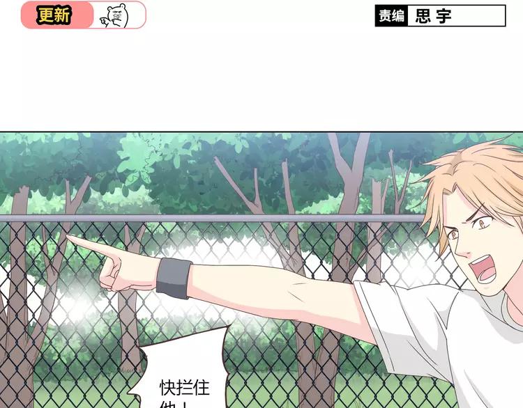 《你好！筋肉女》第51话 世界上最好的你 第2页