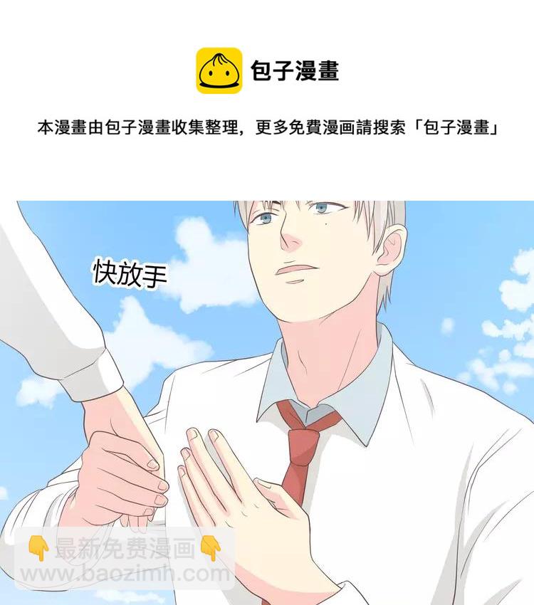 《你好！筋肉女》第51话 世界上最好的你 第30页