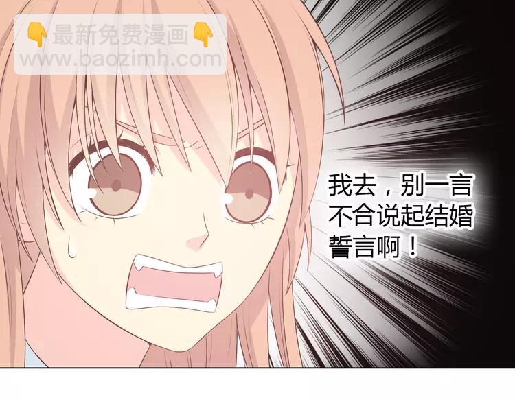 《你好！筋肉女》第51话 世界上最好的你 第32页