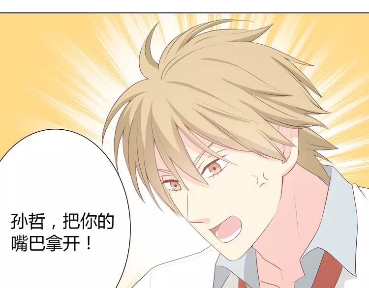 《你好！筋肉女》第51话 世界上最好的你 第35页