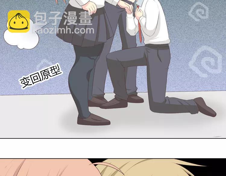《你好！筋肉女》第51话 世界上最好的你 第37页