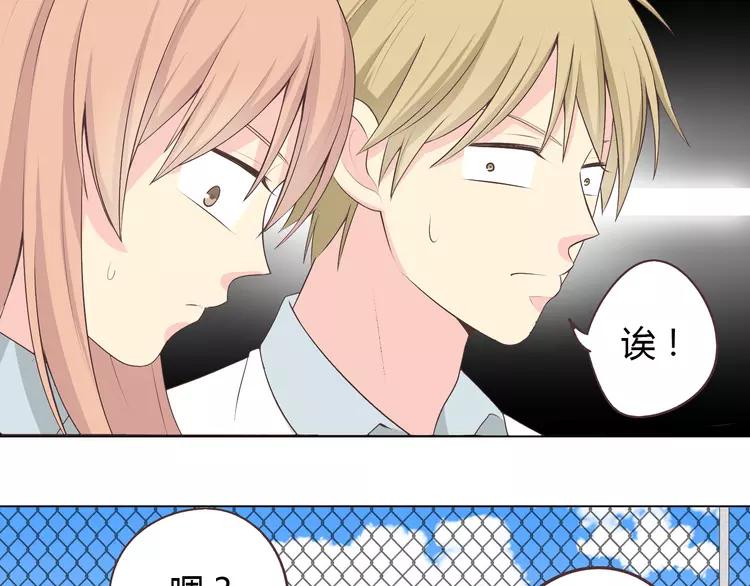 《你好！筋肉女》第51话 世界上最好的你 第38页