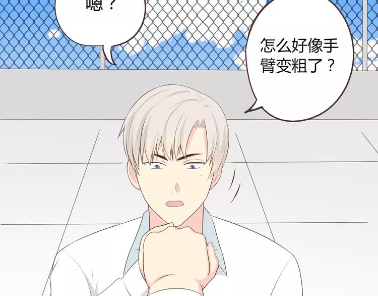 《你好！筋肉女》第51话 世界上最好的你 第39页
