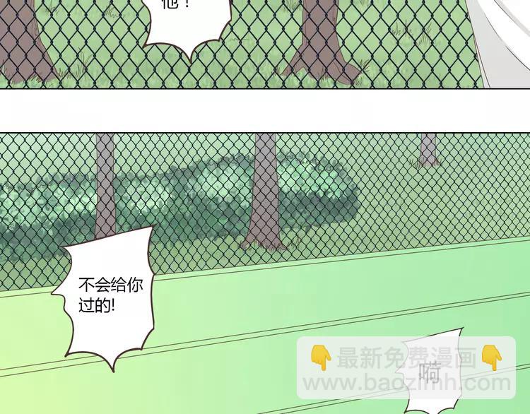 《你好！筋肉女》第51话 世界上最好的你 第3页