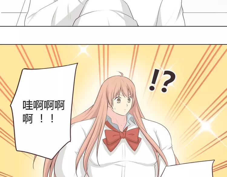 《你好！筋肉女》第51话 世界上最好的你 第40页