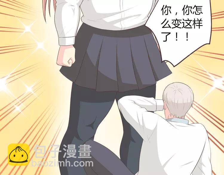 《你好！筋肉女》第51话 世界上最好的你 第41页