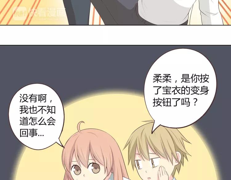 《你好！筋肉女》第51话 世界上最好的你 第42页