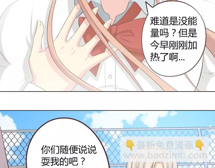 《你好！筋肉女》第51话 世界上最好的你 第44页