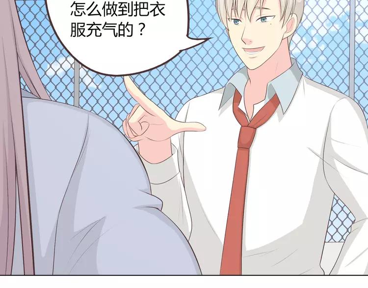 《你好！筋肉女》第51话 世界上最好的你 第45页